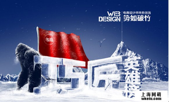 電商視覺海報設計by淘寶美工設計