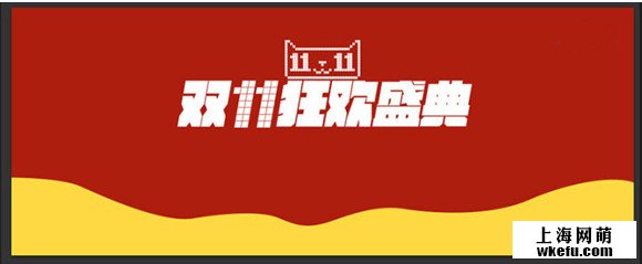 天貓雙11廣告設計就找淘寶美工設計