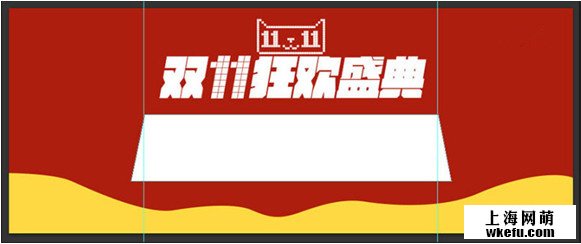 天貓雙11廣告設計就找淘寶美工設計