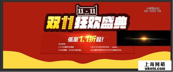 天貓雙11廣告設計就找淘寶美工設計