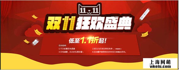 天貓雙11廣告設計就找淘寶美工設計
